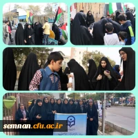 حضور اساتید، کارکنان و دانشجویان دانشگاه فرهنگیان در راهپیمایی 13 آبان 7