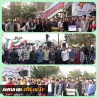 حضور اساتید، کارکنان و دانشجویان دانشگاه فرهنگیان در راهپیمایی 13 آبان 8