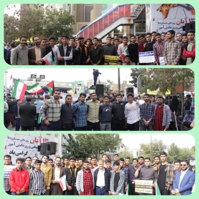 حضور اساتید، کارکنان و دانشجویان دانشگاه فرهنگیان در راهپیمایی 13 آبان 8