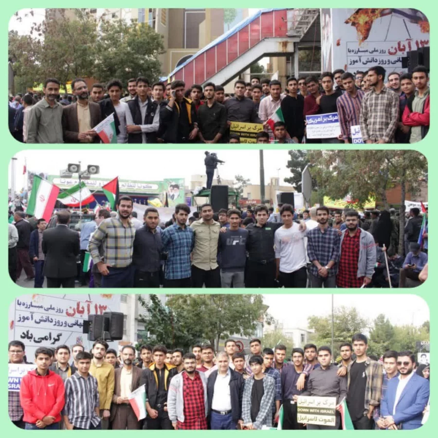 حضور اساتید، کارکنان و دانشجویان دانشگاه فرهنگیان در راهپیمایی 13 آبان 8