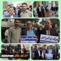 حضور اساتید، کارکنان و دانشجویان دانشگاه فرهنگیان در راهپیمایی 13 آبان 9