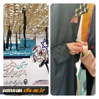 حضور اساتید، کارکنان و دانشجویان دانشگاه فرهنگیان در راهپیمایی 13 آبان 12