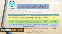 انتخابات تشکل های دانشجویی دانشگاه فرهنگیان 4