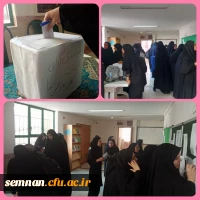 برگزاری انتخابات تشکل های دانشجویی (انجمن های علمی و کانون های فرهنگی) 2