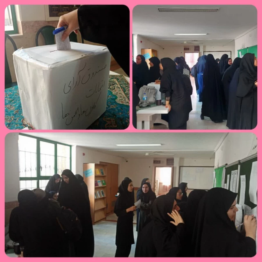 برگزاری انتخابات تشکل های دانشجویی (انجمن های علمی و کانون های فرهنگی) 2