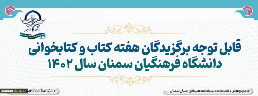 دریافت جایزه فیدیبو برگزیدگان هفته کتاب 2