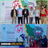 حضور دانشجومعلمان پردیس های استان سمنان در جشنواره اقوام 3