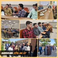 گزارش تصویری  |نشست صمیمی نماینده ولی فقیه در استان سمنان با دانشجو معلمان ،اساتید و کارکنان دانشگاه فرهنگیان سمنان 
 2