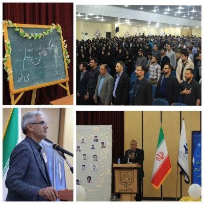  آیین گرامیداشت روز معلم دانشگاه فرهنگیان سمنان 5