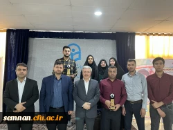 افتخارآفرینی دانشجومعلمان استان سمنان در یازدهمین جشنواره تدریس برتر  3