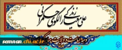 عید غدیر