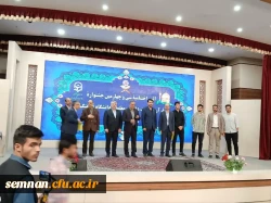 سی و چهارمین جشنواره قرآن و عترت دانشگاه فرهنگیان 4