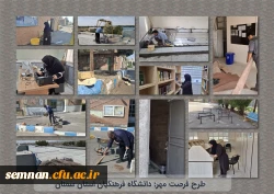 طرح سراسری فرصت_مهر 2