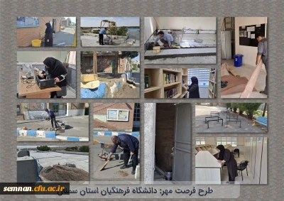 طرح سراسری فرصت_مهر