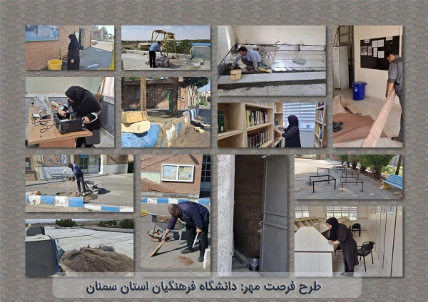 طرح سراسری فرصت_مهر 2