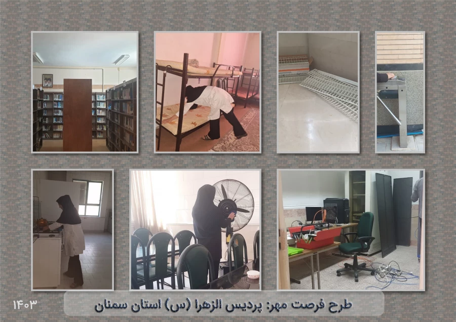 طرح سراسری فرصت_مهر 3