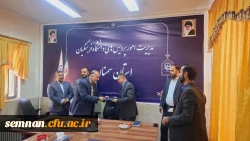 مراسم تودیع و معارفه رئیس اداره حراست دانشگاه فرهنگیان استان 4