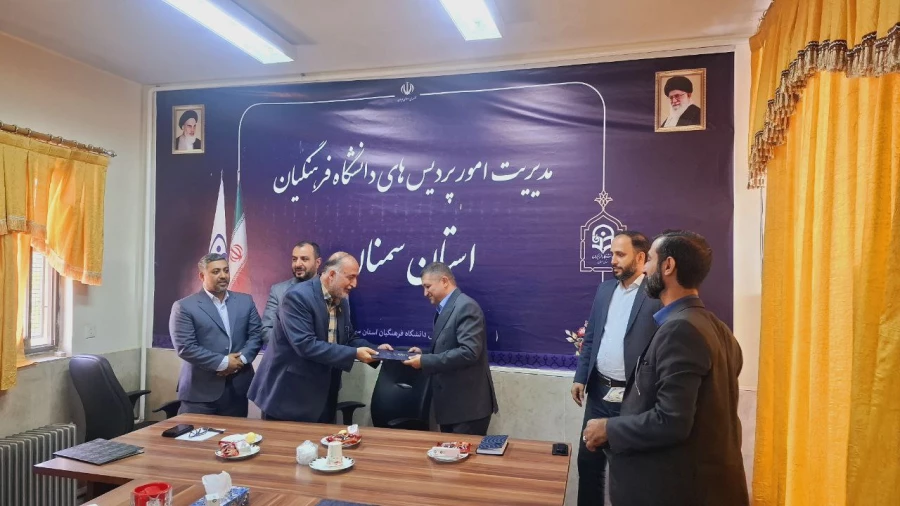 مراسم تودیع و معارفه رئیس اداره حراست دانشگاه فرهنگیان استان 4