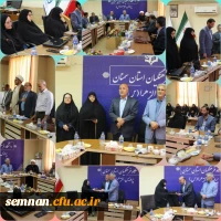 آیین تودیع و معارفه سرپرست پردیس الزهرا (س) استان سمنان 2