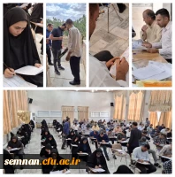 برگزاری «آزمون جامع اصلح» در دانشگاه فرهنگیان سمنان 
 2