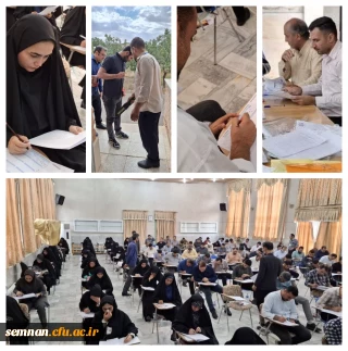 برگزاری «آزمون جامع اصلح» در دانشگاه فرهنگیان سمنان
