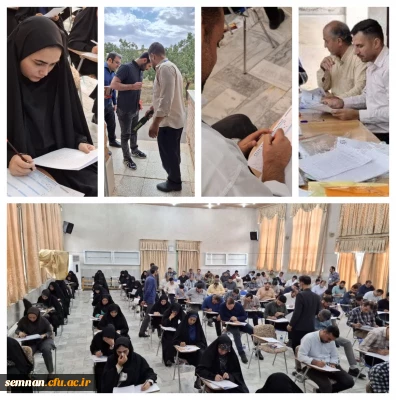 برگزاری «آزمون جامع اصلح» در دانشگاه فرهنگیان سمنان