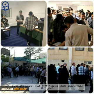 پردیس شهید رجایی

پذیرش دانشجومعلمان ورودی جدید در سرای دانشجویی