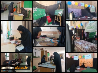 ثبت حضوری و شروع کلاسهای نودانشجومعلمان پردیس الزهرا(س) سمنان