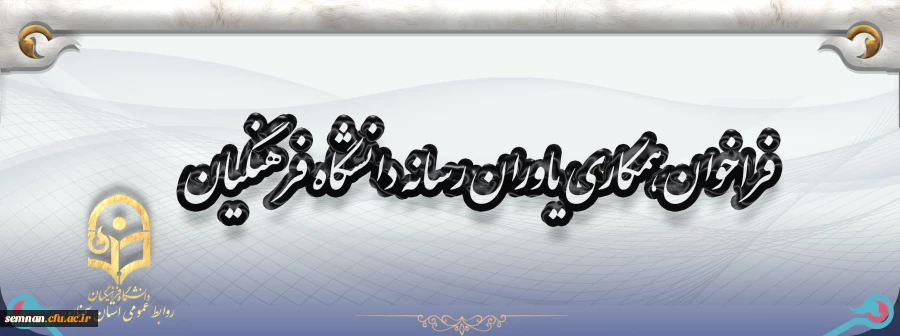 فراخوان همکاری یاوران رسانه 2