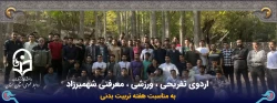 اردوی تفریحی ، ورزشی ، معرفتی شهمیرزاد  2
