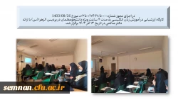 برگزاری کارگاه اخلاق در پژوهش ویژه اعضای هیات علمی 2