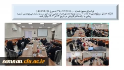 برگزاری کارگاه اخلاق در پژوهش 2