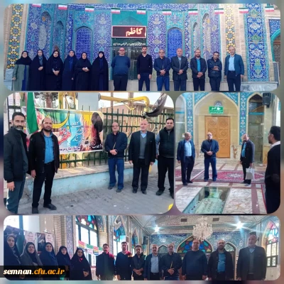 دومین پیاده روی کارکنان دانشگاه فرهنگیان