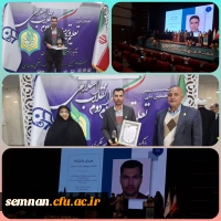 سیزدهمین جشنواره ملی پژوهش و فناوری دانشگاه فرهنگیان 3