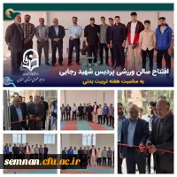 گالری دانشگاه فرهنگیان سمنان از سال 1401 الی 1404 10