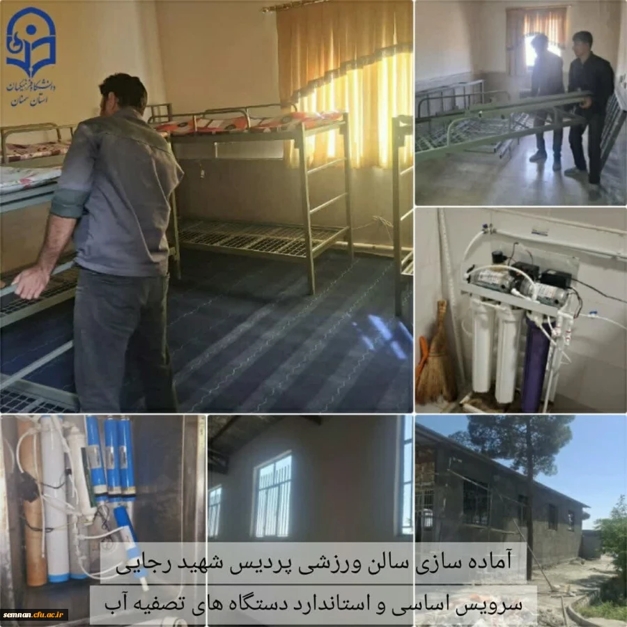 دانشگاه فرهنگیان سمنان از سال 1401 الی 1404 5