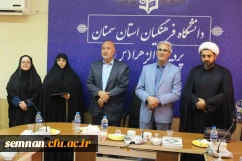 دانشگاه فرهنگیان سمنان از سال 1401 الی 1404 3