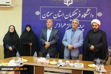 دانشگاه فرهنگیان سمنان از سال 1401 الی 1404 3