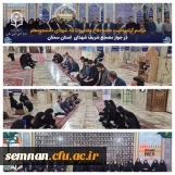 دانشگاه فرهنگیان سمنان از سال 1401 الی 1404 6