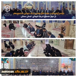 دانشگاه فرهنگیان سمنان از سال 1401 الی 1404 6