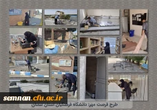 دانشگاه فرهنگیان سمنان از سال 1401 الی 1404 21