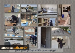 دانشگاه فرهنگیان سمنان از سال 1401 الی 1404 21