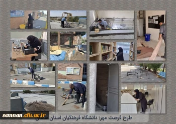 دانشگاه فرهنگیان سمنان از سال 1401 الی 1404 21