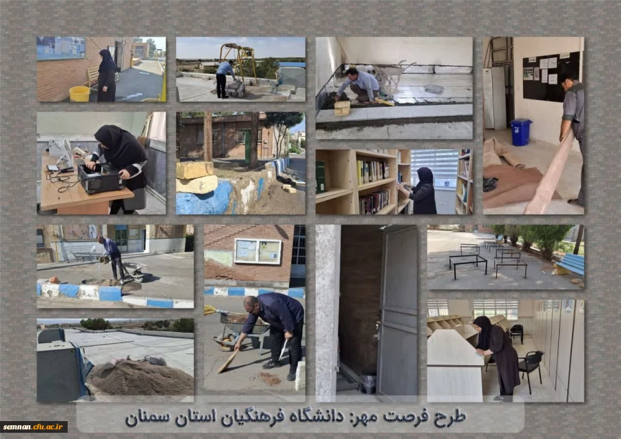 دانشگاه فرهنگیان سمنان از سال 1401 الی 1404 21