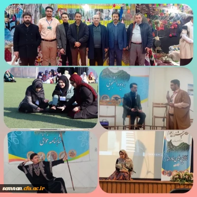 حضور استان  سمنان در سومین جشنواره اقوام به میزبانی دانشگاه فرهنگیان مازندران