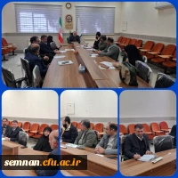 نشست شورای مدیریت دانشگاه فرهنگیان استان 2