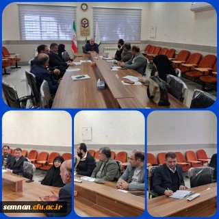 نشست شورای مدیریت دانشگاه فرهنگیان استان