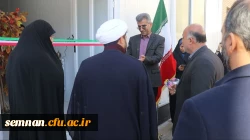 افتتاحیه ی سرای دانشجویی ریحانه النبی(پردیس الزهرا) و سرای دانشجویی شهید حمید قدس(پردیس شهید رجایی) و سالن سلامت و تندرستی پردیس شهید رجایی سمنان 10