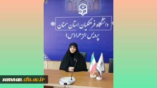 پیام ریاست پردیس الزهرا(س) دانشگاه فرهنگیان استان سمنان در آغاز بهار