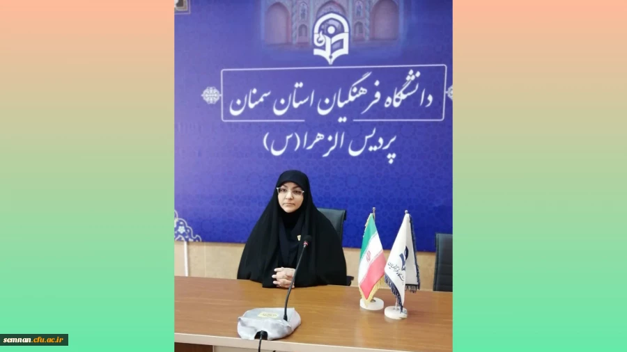 پیام ریاست پردیس الزهرا(س) دانشگاه فرهنگیان استان سمنان در آغاز بهار 2